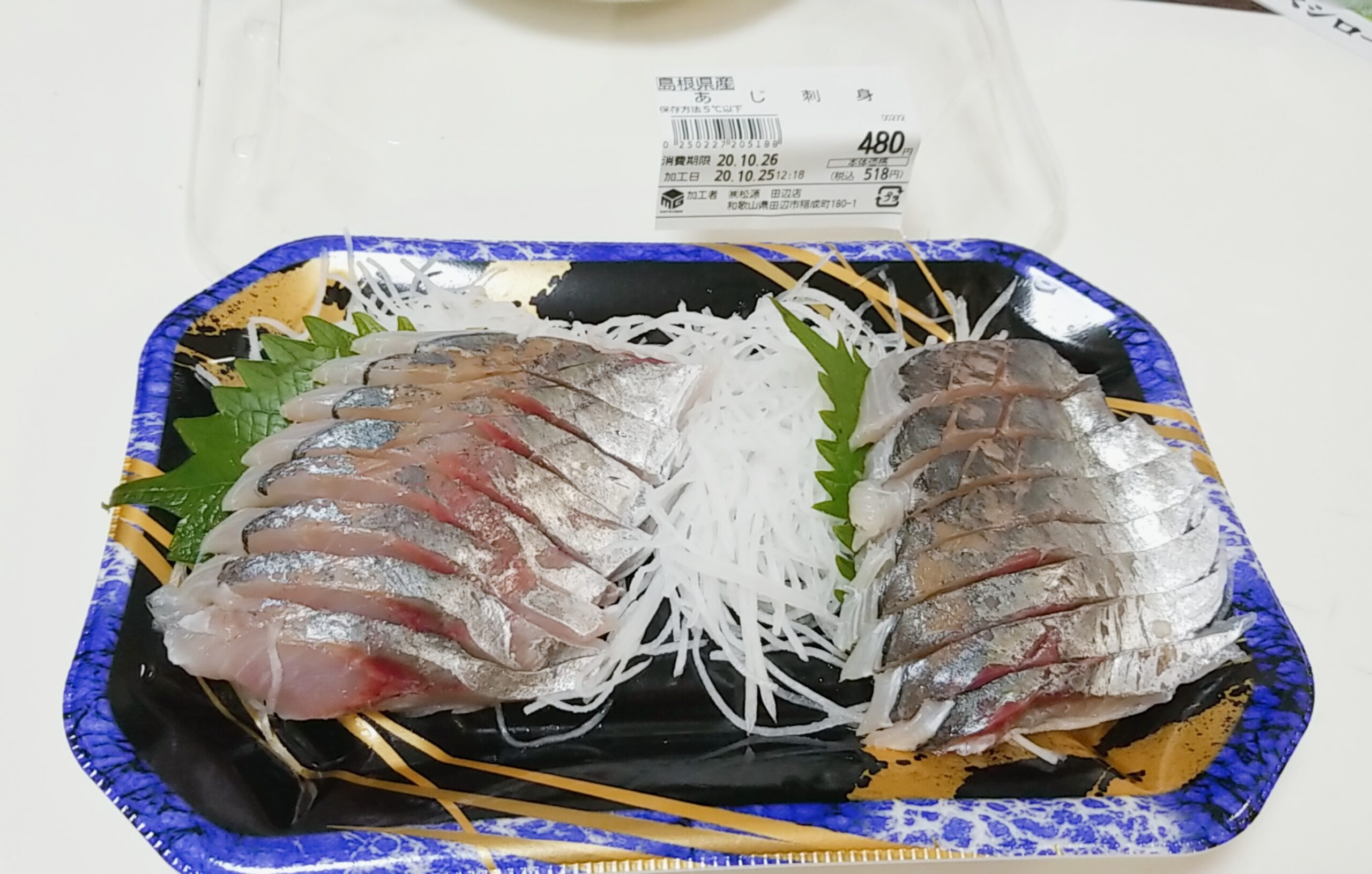 日本海の青魚のパフォーマンス！【アジの刺身】島根県産
