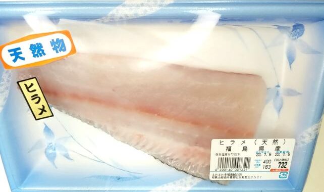 天然 ヒラメの刺身短冊にエンガワが付いてた 食べたら激旨 福島県産